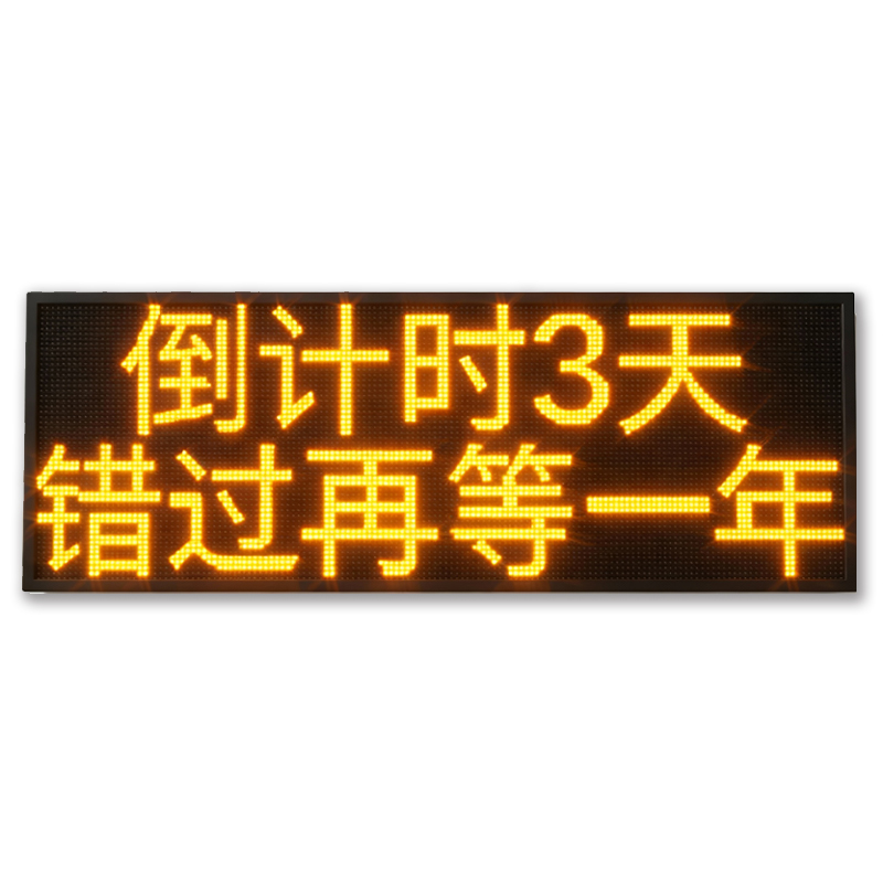 LED廣告條屏