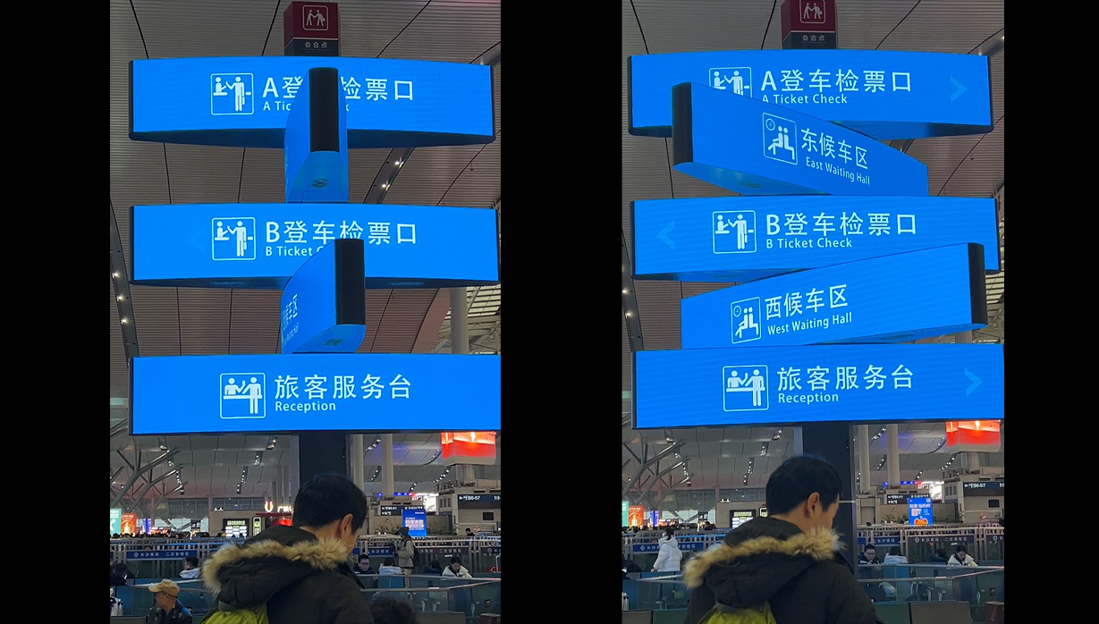 長(zhǎng)沙車站旋轉(zhuǎn)屏