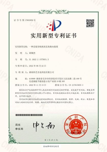 湖南彩藝光電科技有限公司,長(zhǎng)沙光電科技,光電產(chǎn)品生產(chǎn)企業(yè),LED顯示屏銷(xiāo)售,雙色顯示屏生產(chǎn) 湖南彩藝光電科技有限公司,長(zhǎng)沙光電科技,光電產(chǎn)品生產(chǎn)企業(yè),LED顯示屏銷(xiāo)售,雙色顯示屏生產(chǎn)