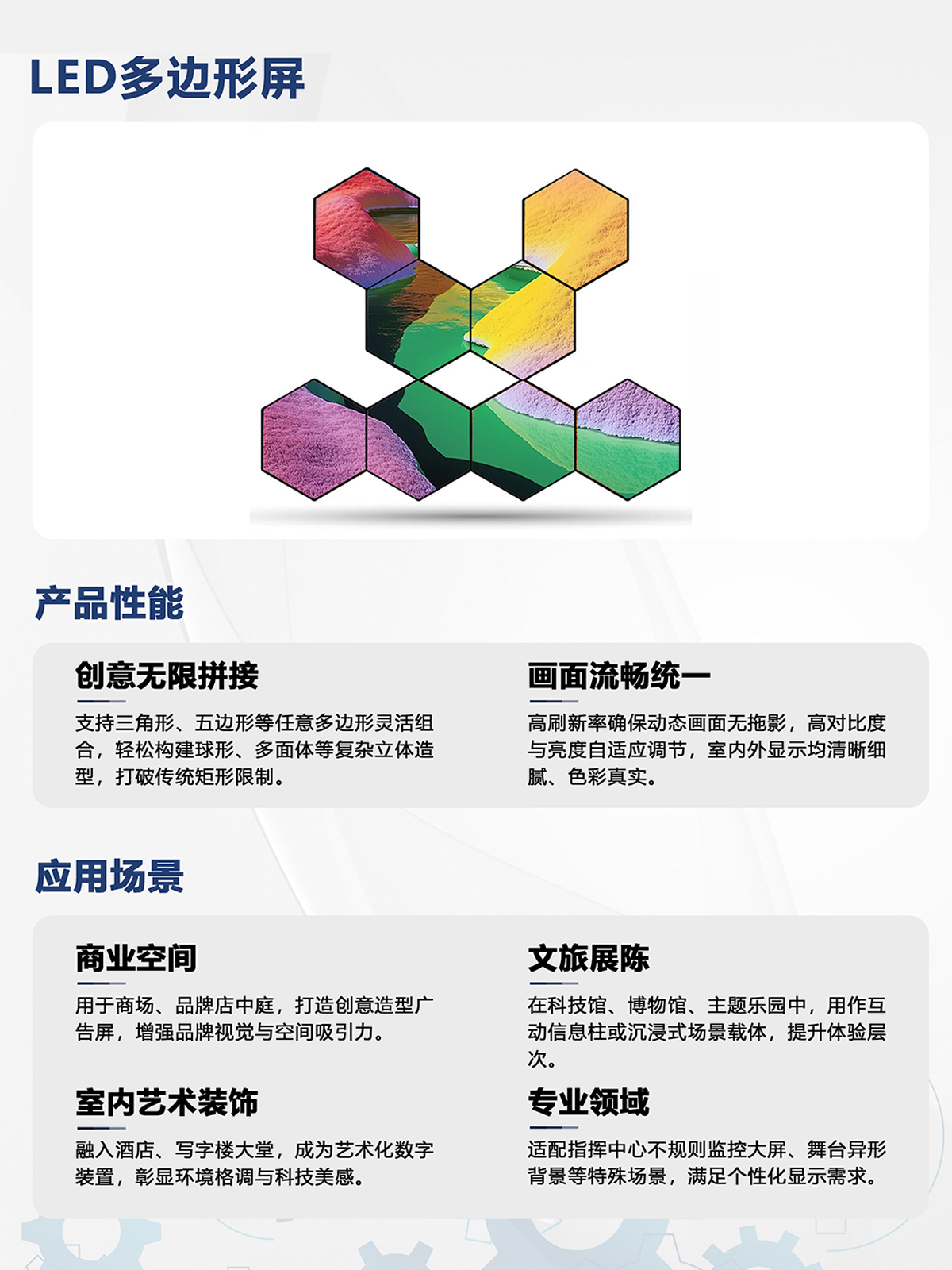湖南彩藝光電科技有限公司,長沙光電科技,光電產(chǎn)品生產(chǎn)企業(yè),LED顯示屏銷售,雙色顯示屏生產(chǎn)
