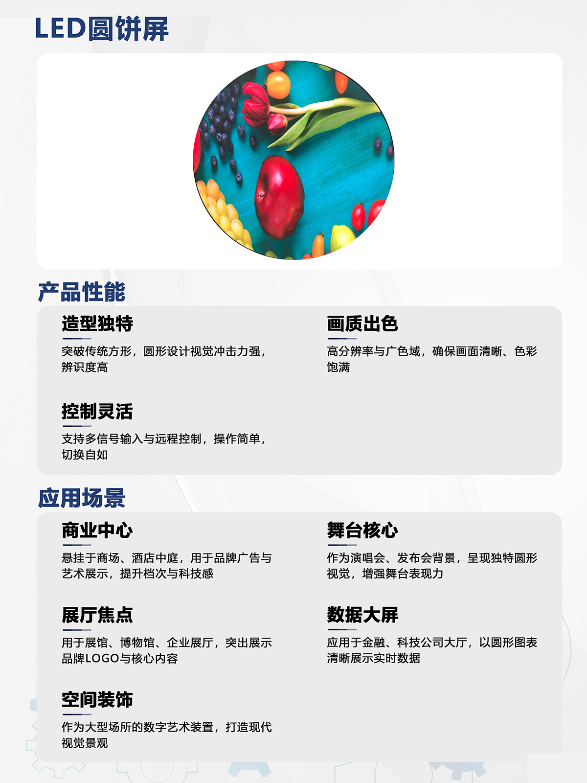 湖南彩藝光電科技有限公司,長(zhǎng)沙光電科技,光電產(chǎn)品生產(chǎn)企業(yè),LED顯示屏銷售,雙色顯示屏生產(chǎn)