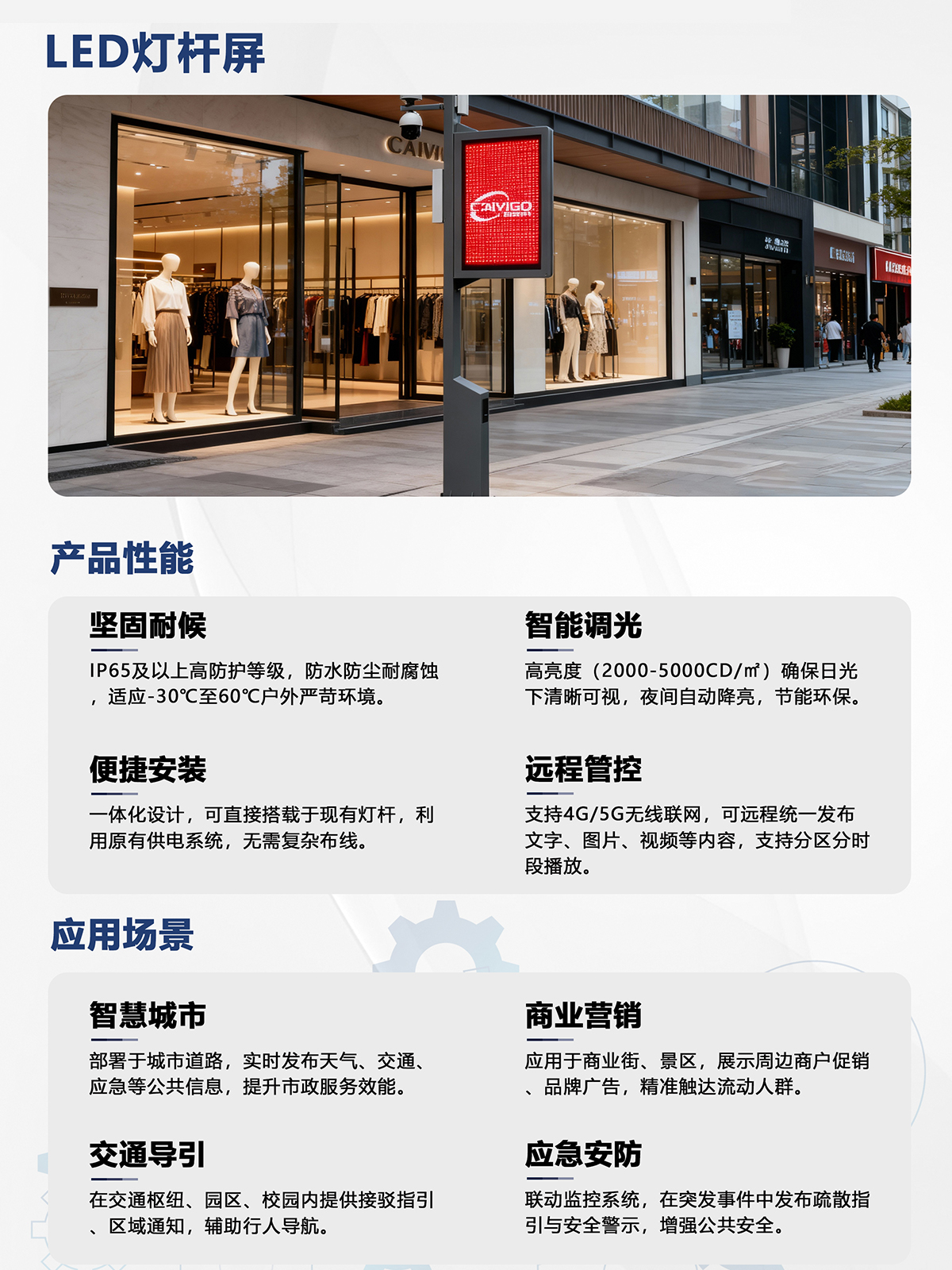 湖南彩藝光電科技有限公司,長(zhǎng)沙光電科技,光電產(chǎn)品生產(chǎn)企業(yè),LED顯示屏銷售,雙色顯示屏生產(chǎn)