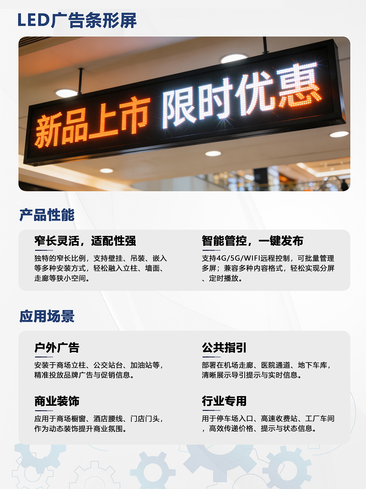 湖南彩藝光電科技有限公司,長沙光電科技,光電產(chǎn)品生產(chǎn)企業(yè),LED顯示屏銷售,雙色顯示屏生產(chǎn)