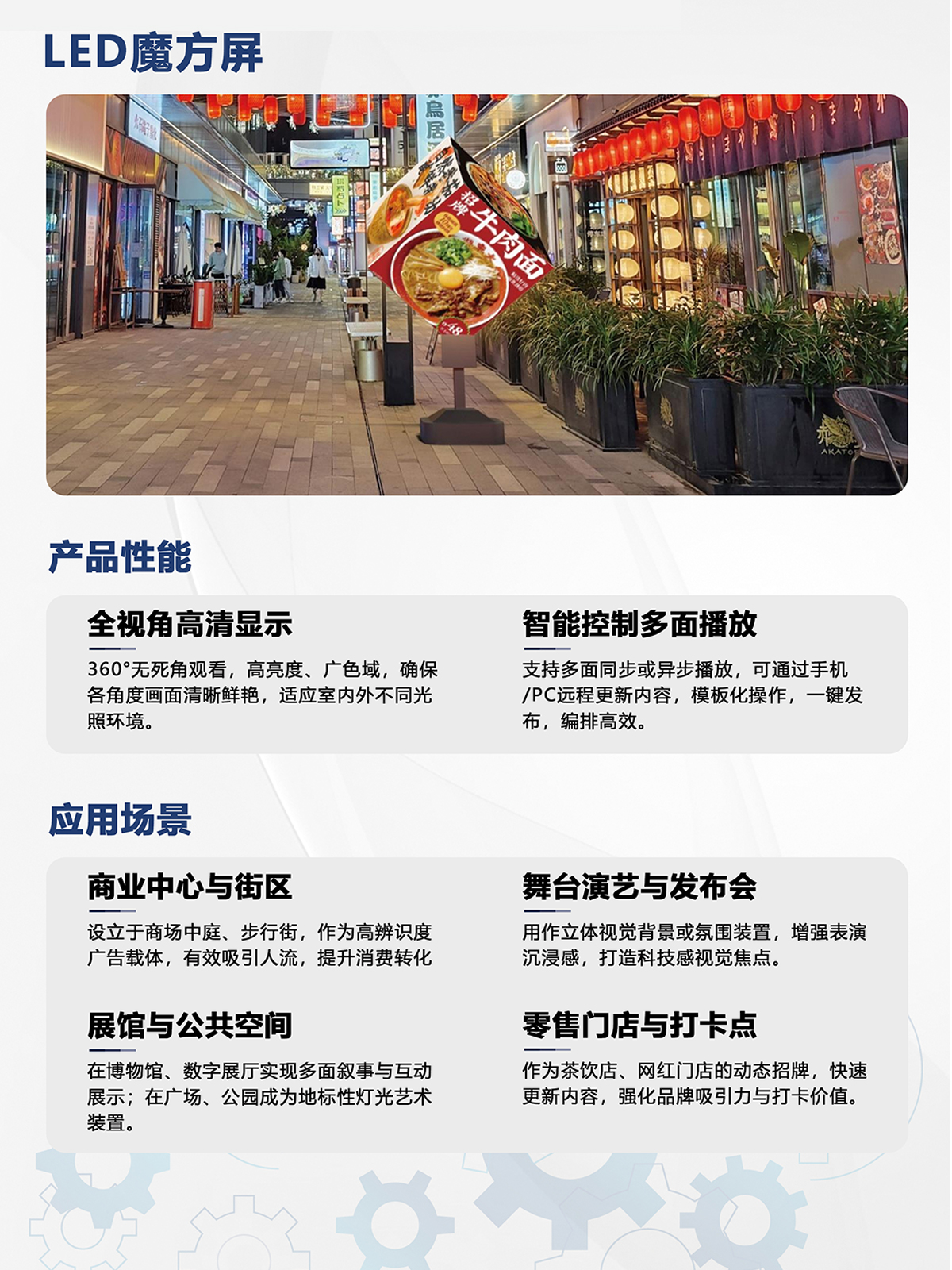 湖南彩藝光電科技有限公司,長沙光電科技,光電產品生產企業(yè),LED顯示屏銷售,雙色顯示屏生產