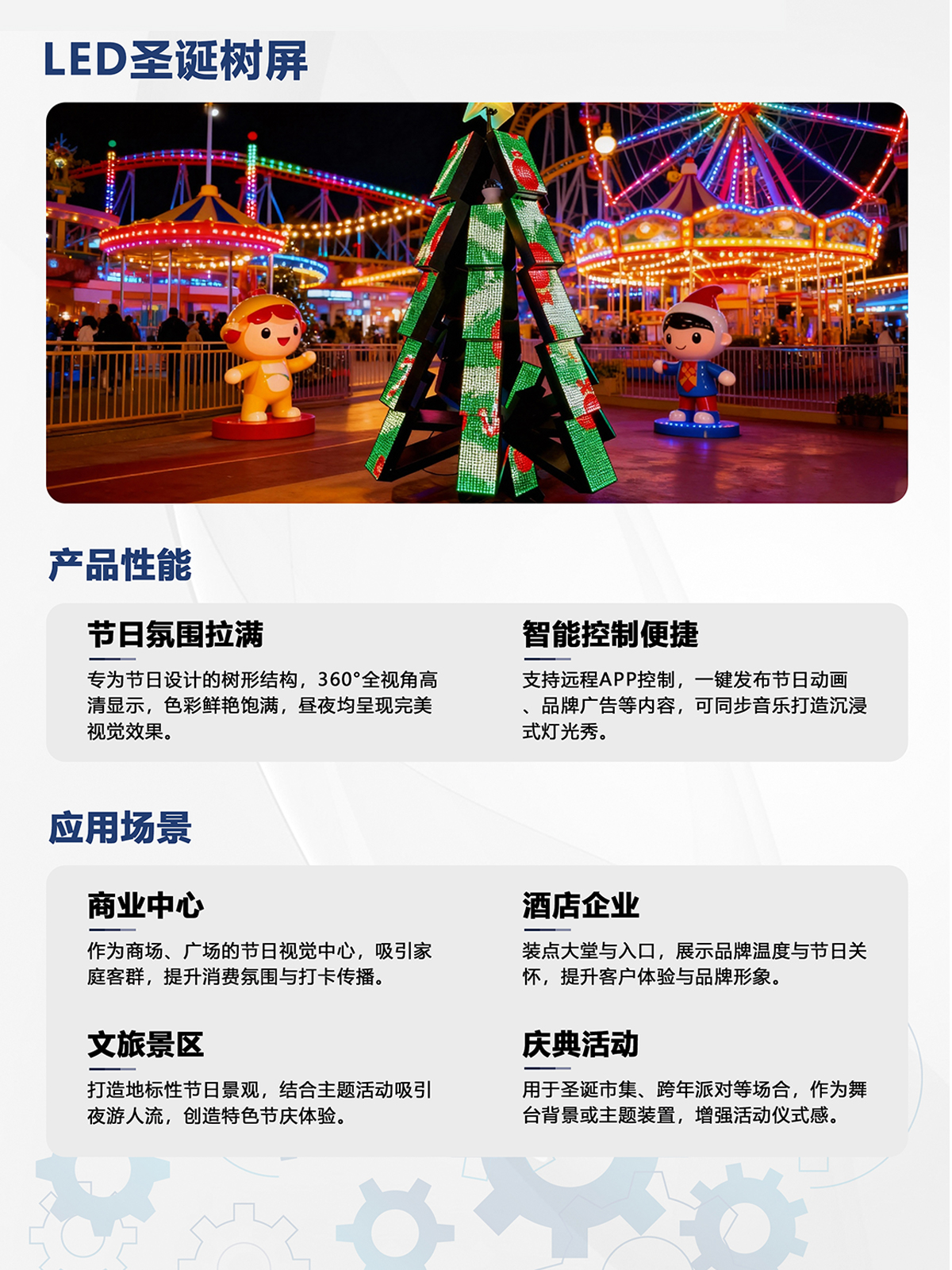 湖南彩藝光電科技有限公司,長沙光電科技,光電產(chǎn)品生產(chǎn)企業(yè),LED顯示屏銷售,雙色顯示屏生產(chǎn)