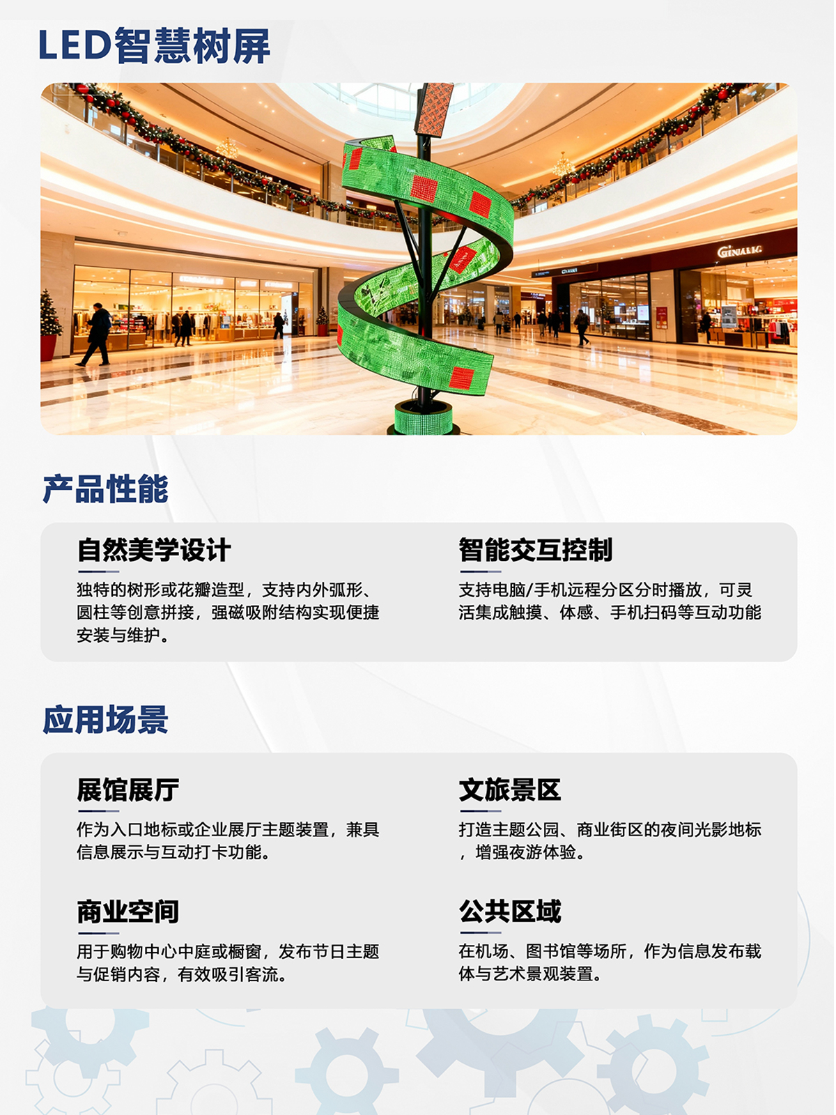 湖南彩藝光電科技有限公司,長(zhǎng)沙光電科技,光電產(chǎn)品生產(chǎn)企業(yè),LED顯示屏銷(xiāo)售,雙色顯示屏生產(chǎn)