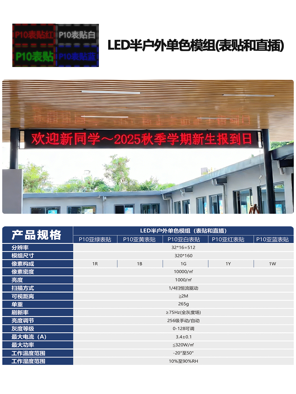 湖南彩藝光電科技有限公司,長沙光電科技,光電產(chǎn)品生產(chǎn)企業(yè),LED顯示屏銷售,雙色顯示屏生產(chǎn)