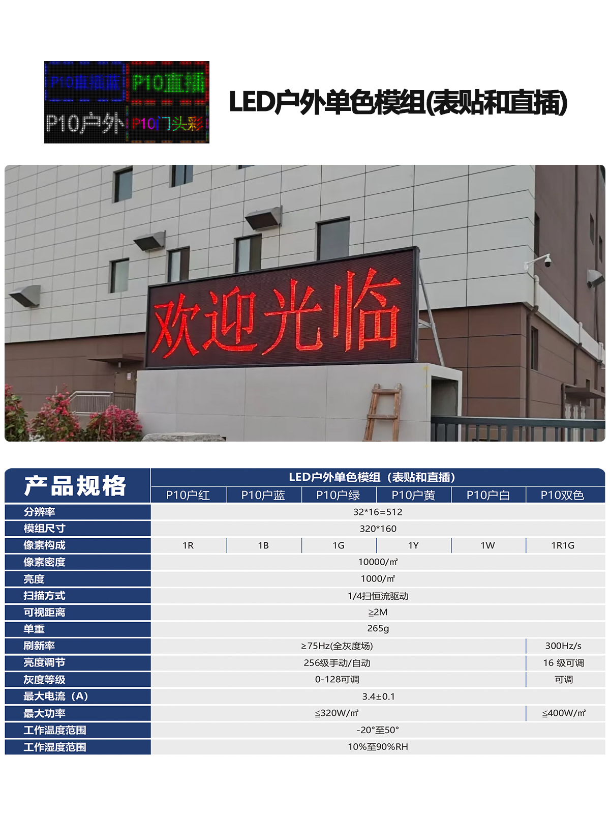 湖南彩藝光電科技有限公司,長沙光電科技,光電產品生產企業(yè),LED顯示屏銷售,雙色顯示屏生產