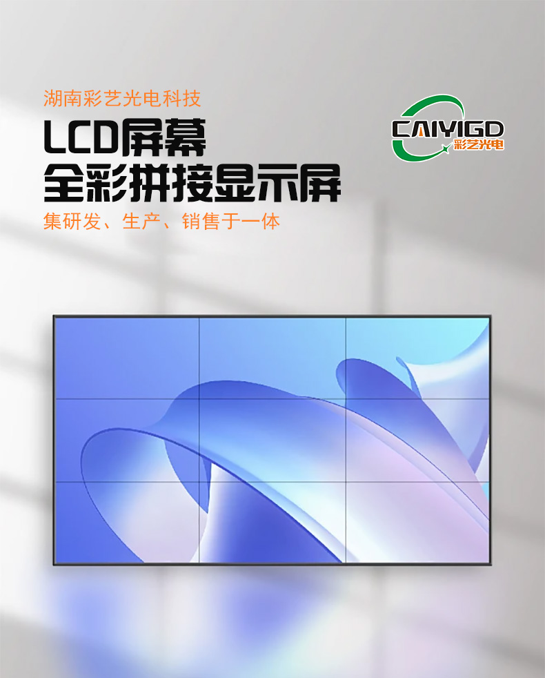 湖南彩藝光電科技有限公司,長沙光電科技,光電產(chǎn)品生產(chǎn)企業(yè),LED顯示屏銷售,雙色顯示屏生產(chǎn)