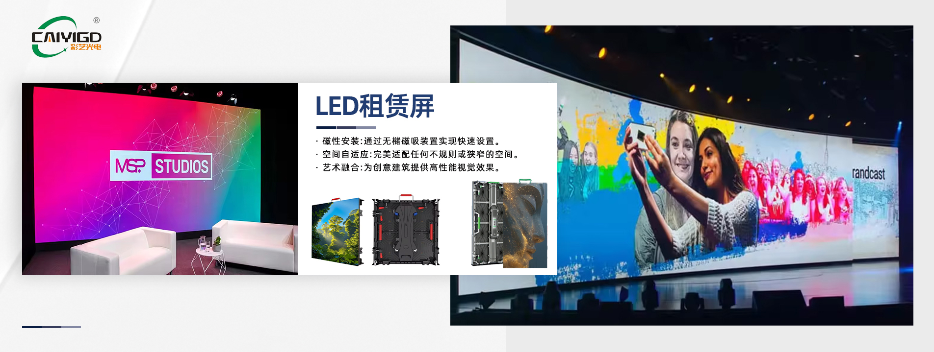 湖南彩藝光電科技有限公司_湖南光電科技|光電產(chǎn)品生產(chǎn)企業(yè)|LED顯示屏銷(xiāo)售|雙色顯示屏生產(chǎn)