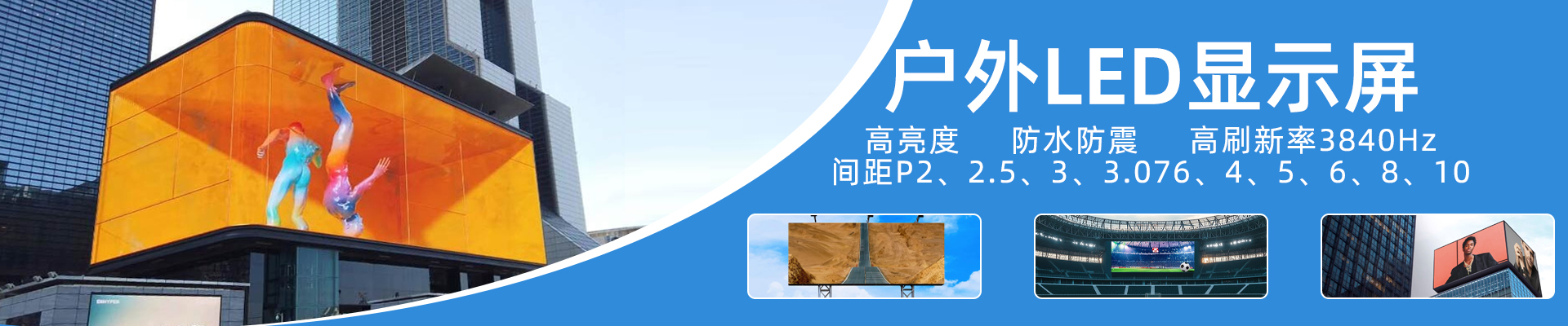 湖南彩藝光電科技有限公司_湖南光電科技|光電產(chǎn)品生產(chǎn)企業(yè)|LED顯示屏銷售|雙色顯示屏生產(chǎn) 湖南彩藝光電科技有限公司_湖南光電科技|光電產(chǎn)品生產(chǎn)企業(yè)|LED顯示屏銷售|雙色顯示屏生產(chǎn)