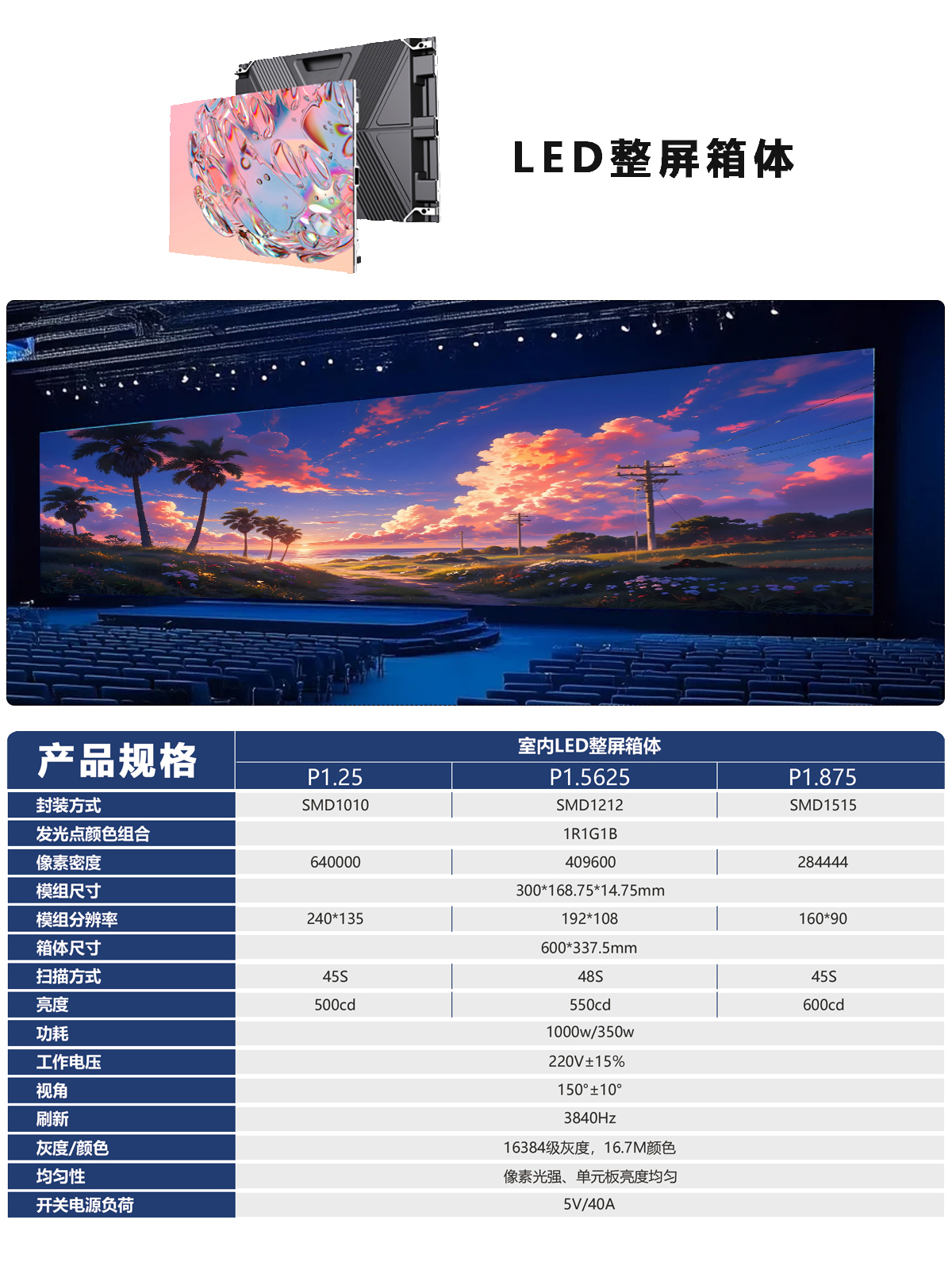 湖南彩藝光電科技有限公司,長沙光電科技,光電產(chǎn)品生產(chǎn)企業(yè),LED顯示屏銷售,雙色顯示屏生產(chǎn)