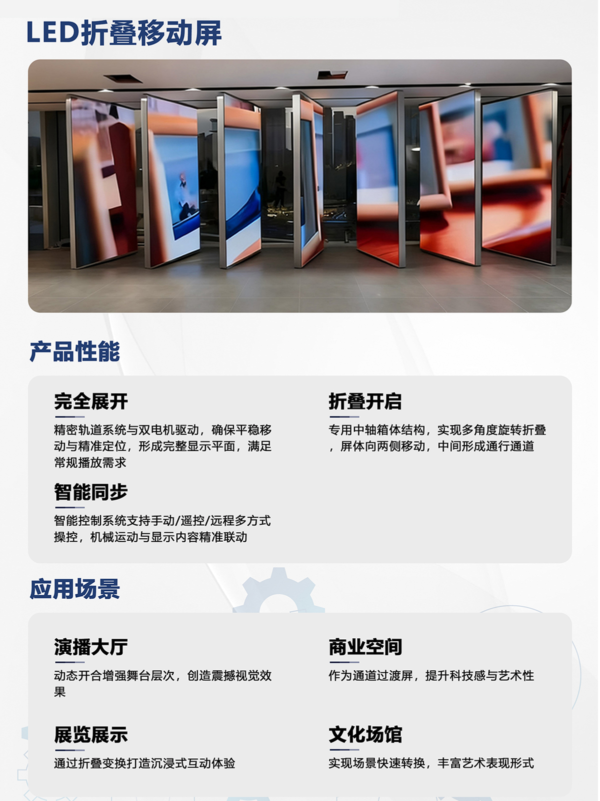湖南彩藝光電科技有限公司,長(zhǎng)沙光電科技,光電產(chǎn)品生產(chǎn)企業(yè),LED顯示屏銷售,雙色顯示屏生產(chǎn)