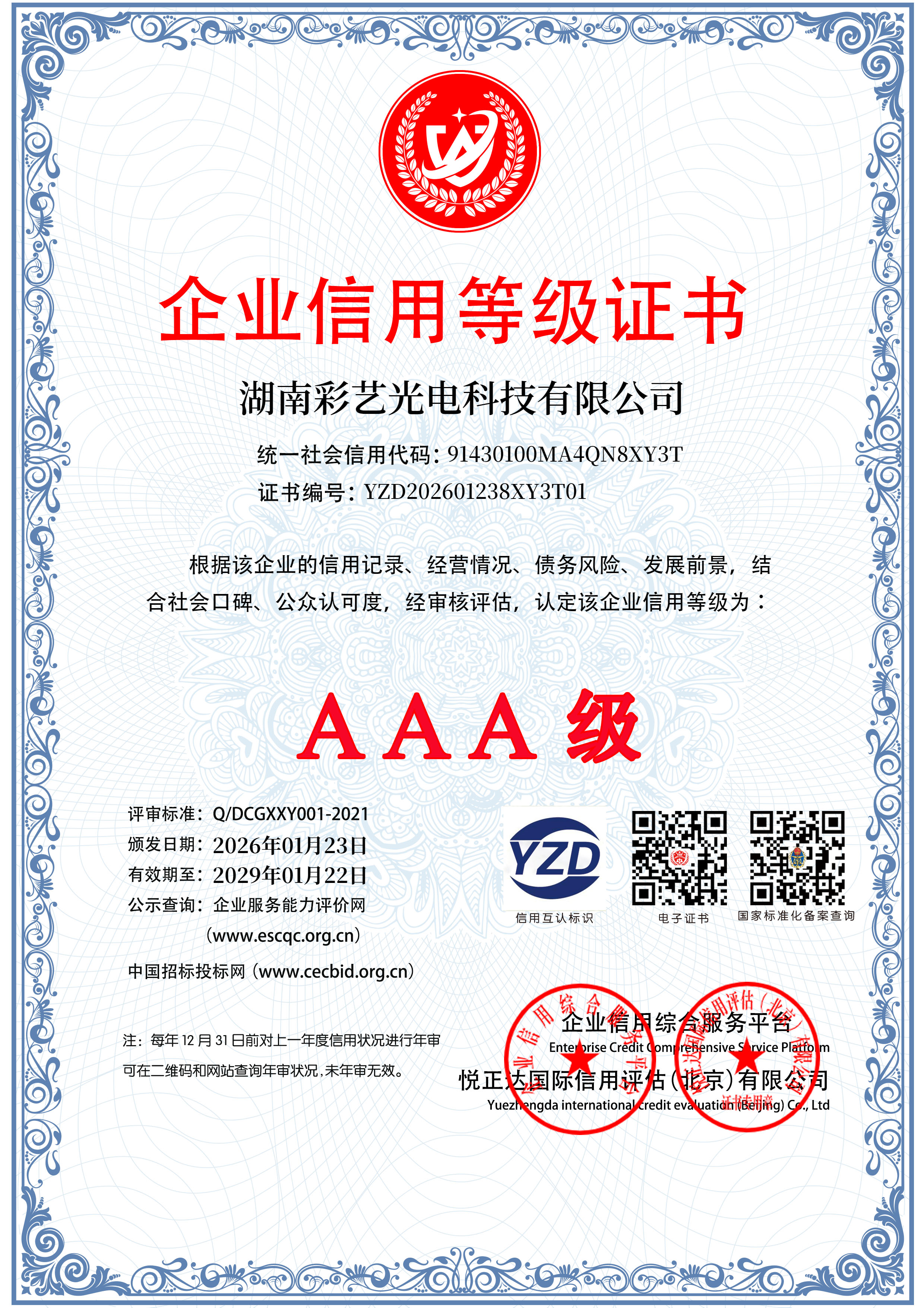 湖南彩藝光電科技有限公司,長(zhǎng)沙光電科技,光電產(chǎn)品生產(chǎn)企業(yè),LED顯示屏銷(xiāo)售,雙色顯示屏生產(chǎn) 湖南彩藝光電科技有限公司,長(zhǎng)沙光電科技,光電產(chǎn)品生產(chǎn)企業(yè),LED顯示屏銷(xiāo)售,雙色顯示屏生產(chǎn)